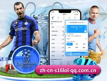 s16lol竞猜 APP